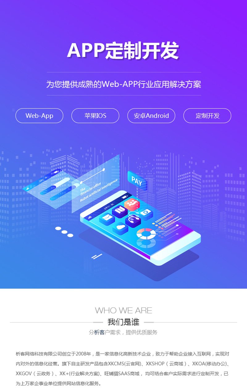 企业信息化：引领未来办公新风尚